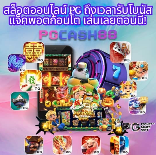 สล็อตอเวจี