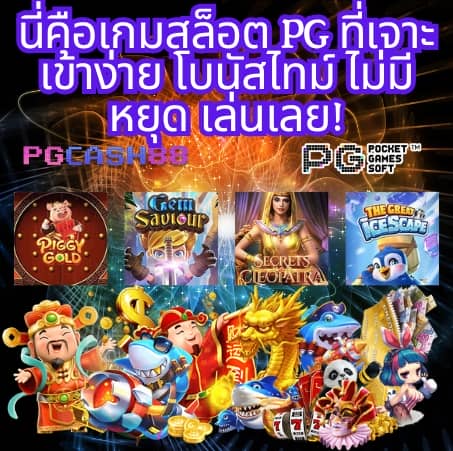 สล็อตอเวจี
